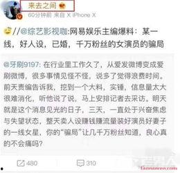 娱乐最新爆料热点是什么,揭秘当红明星背后的惊人真相！