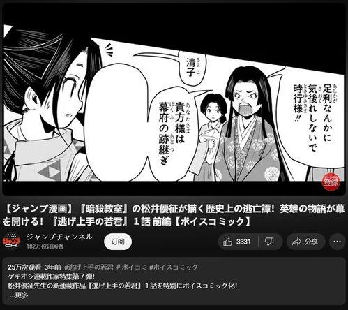 日本漫画人网址,探索动漫世界的门户