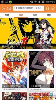 手机观看日本漫画,穿越次元，领略日本漫画魅力