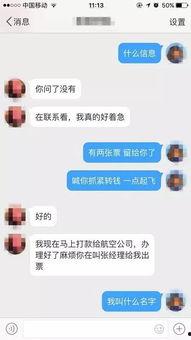 网友爆料探探骗局视频曝光