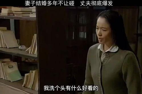 老公不碰老婆好多年了