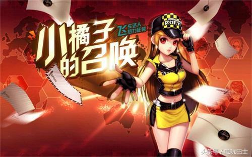 抖音飞车小橘子爆料视频